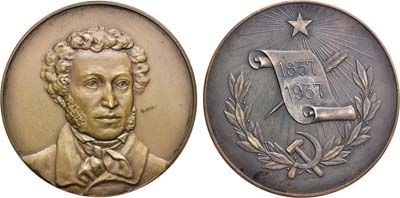 Лот №962, Медаль 1937 года. 100 лет со дня смерти А.С. Пушкина.