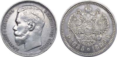 Лот №1004, 1 рубль 1896 года. АГ-(АГ).