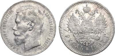 Лот №1014, 1 рубль 1897 года. АГ-(**).