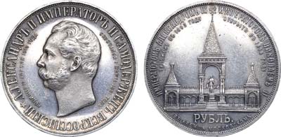 Лот №1017, 1 рубль 1898 года. АГ-АГ-(АГ).
