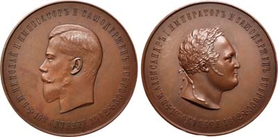 Лот №1037, Медаль 1902 года. В память 100-летия Пажеского Его Императорского Величества корпуса.