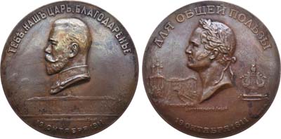 Лот №1053, Медаль 1911 года. В память 100-летнего юбилея Императорского Александровского лицея.