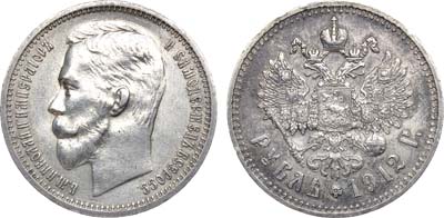 Лот №1055, 1 рубль 1912 года. АГ-(ЭБ).