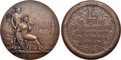 Лот №1061, Медаль 1913 года. В память 50-летия Московского купеческого общества.