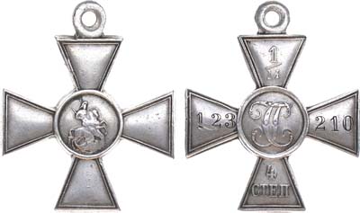 Лот №1084, Георгиевский крест 4 степени №1123210.