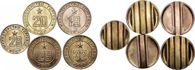 Лот №1137,  Сборный лот из пяти жетонов Министерства торговли СССР (1955-1977 гг.).