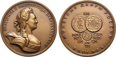 Лот №1152, Медаль 1996 года. Московского Нумизматического Общества (МНО) - 