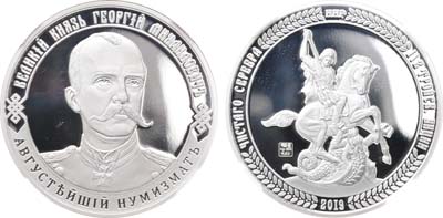 Лот №1174, Медаль 2019 года. Великий князь Георгий Михайлович - Августейший нумизмат 1863-1919.
