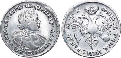 Лот №199, 1 рубль 1720 года. Без букв.