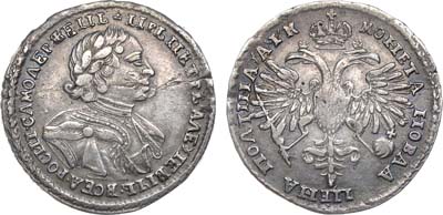 Лот №201, Полтина 1720 года.