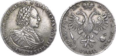 Лот №205, 1 рубль 1721 года. К.