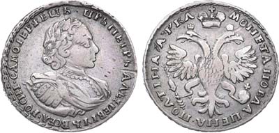 Лот №207, Полтина 1721 года.