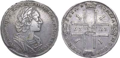 Лот №219, 1 рубль 1723 года.