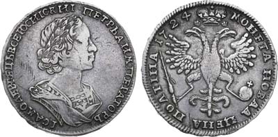 Лот №226, Полтина 1724 года.