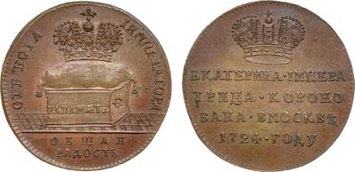 Лот №234, Жетон 1724 года. В память коронации императрицы Екатерины I. Новодел.