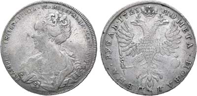 Лот №236, 1 рубль 1725 года.