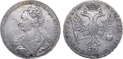 Лот №238, 1 рубль 1726 года.