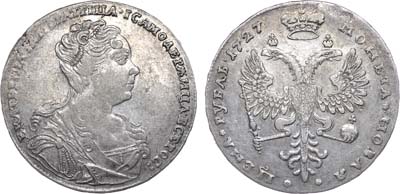 Лот №243, 1 рубль 1727 года.