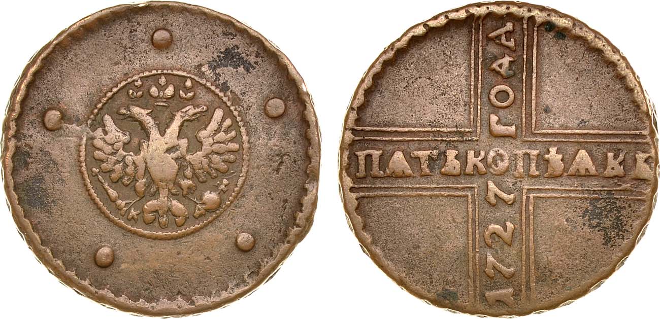 Монета крестовик 1727