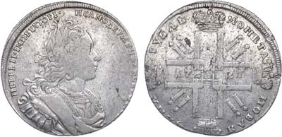 Лот №255, 1 рубль 1727 года.