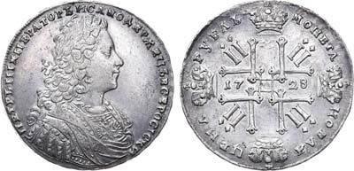 Лот №258, 1 рубль 1728 года.