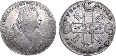 Лот №269, 1 рубль 1729 года.