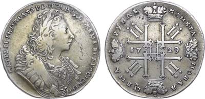 Лот №270, 1 рубль 1729 года.
