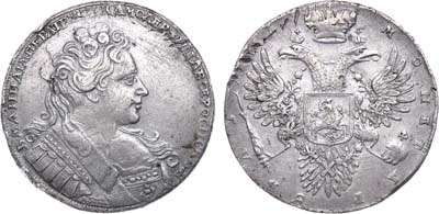 Лот №276, 1 рубль 1731 года.