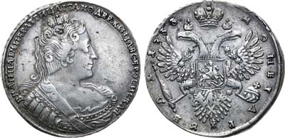 Лот №281, 1 рубль 1733 года.
