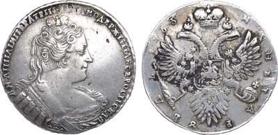 Лот №283, 1 рубль 1733 года.