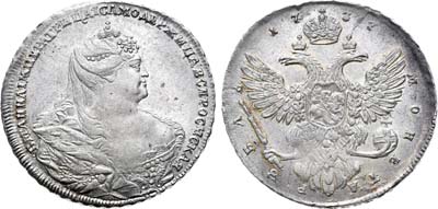 Лот №301, 1 рубль 1737 года.