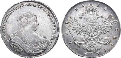 Лот №303, 1 рубль 1738 года. СПБ.