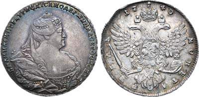 Лот №313, 1 рубль 1740 года.