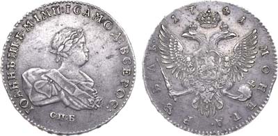 Лот №315, 1 рубль 1741 года. СПБ.