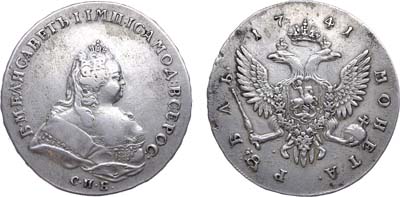 Лот №321, 1 рубль 1741 года. СПБ.
