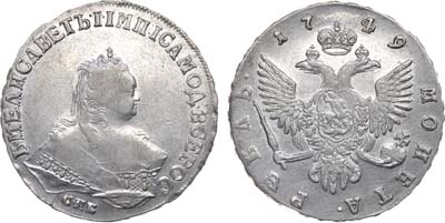 Лот №339, 1 рубль 1749 года.