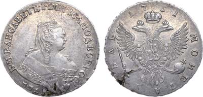 Лот №343, 1 рубль 1751 года. ММД.