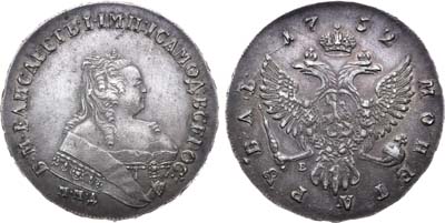 Лот №346, 1 рубль 1752 года. ММД-Е.