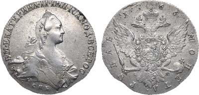 Лот №433, 1 рубль 1766 года. СПБ-ТI-АШ.