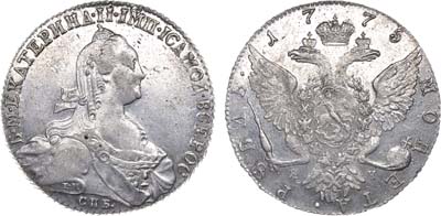 Лот №491, 1 рубль 1775 года. СПБ-ТИ-ЯЧ.