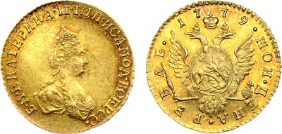 Лот №525, 1 рубль 1779 года.