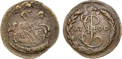 Лот №609, Денга 1790 года. ЕМ.