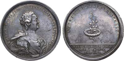 Лот №613, Медаль 1790 года. В память заключения вечного мира со Швецией.