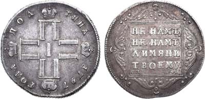 Лот №669, Полтина 1797 года. СМ-ФЦ.