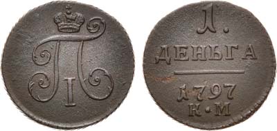 Лот №675, 1 деньга 1797 года. КМ.