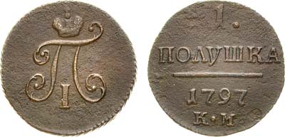 Лот №676, 1 полушка 1797 года. КМ.