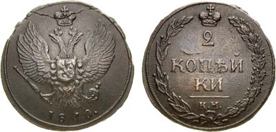 Лот №726, 2 копейки 1810 года. КМ.