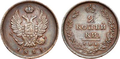 Лот №731, 2 копейки 1811 года. СПБ-МК.