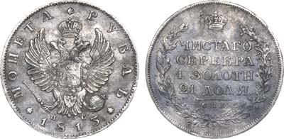 Лот №743, 1 рубль 1813 года. СПБ-ПС.