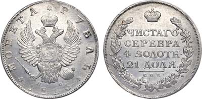 Лот №752, 1 рубль 1816 года. СПБ-ПС.